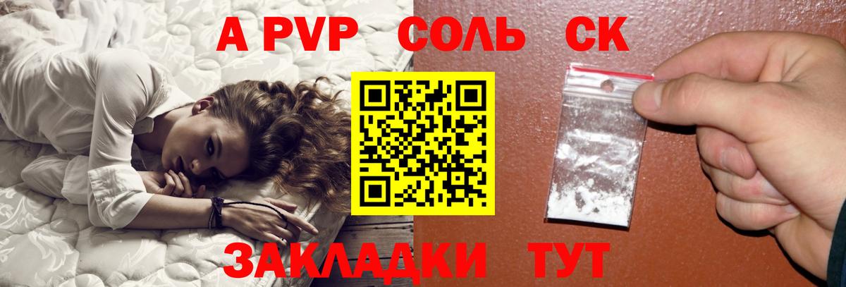 A-PVP крисы CK  Alpha PVP VHQ  Шатура  Альфа ПВП  Вход с VPN 
