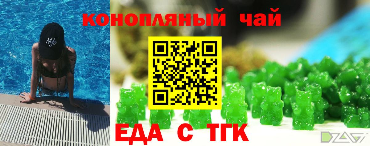 Шатура  Печенье с ТГК марихуана  Вход с VPN 