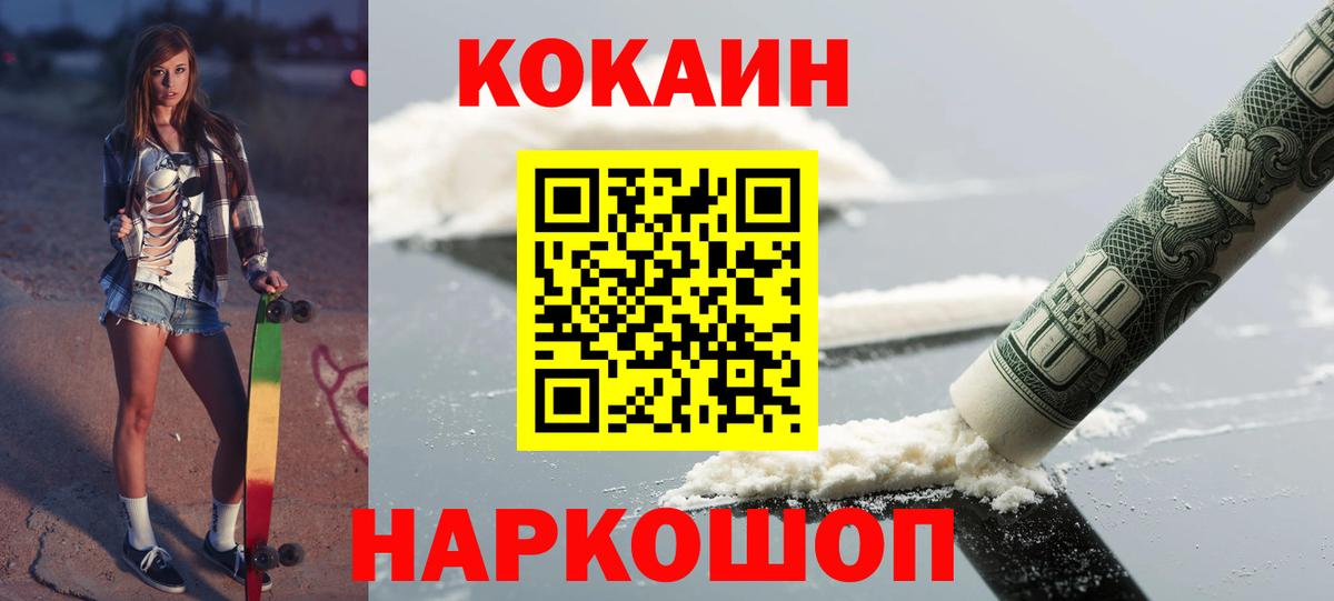 Шатура  Cocaine Columbia  Вход с VPN 
