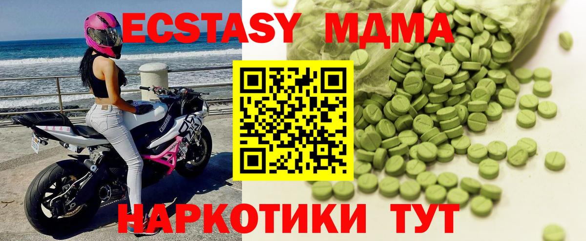 Шатура  Ecstasy Cube  мориарти клад  Экстази Cube  Вход с VPN 