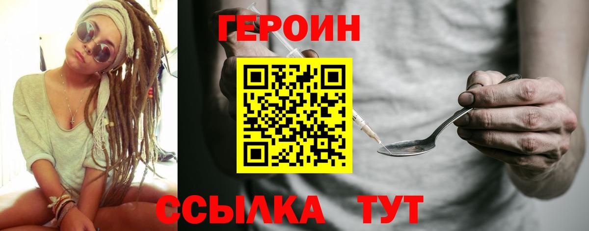 ГЕРОИН  Героин гречка  Вход с VPN  Шатура 
