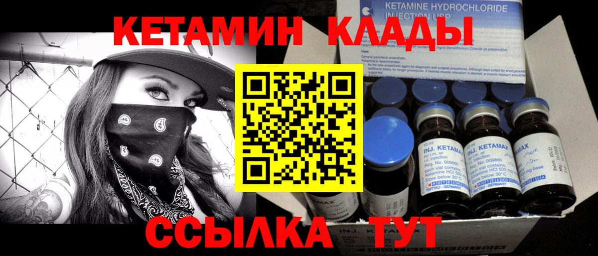 Шатура  Кетамин VHQ  blacksprut как войти  Вход с VPN  Кетамин ketamine 