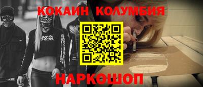 кокаин Комсомольск-на-Амуре