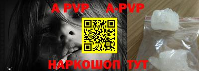 альфа пвп Конаково