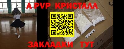 альфа пвп Конаково