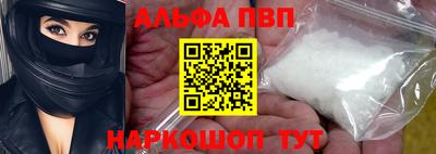 альфа пвп Конаково