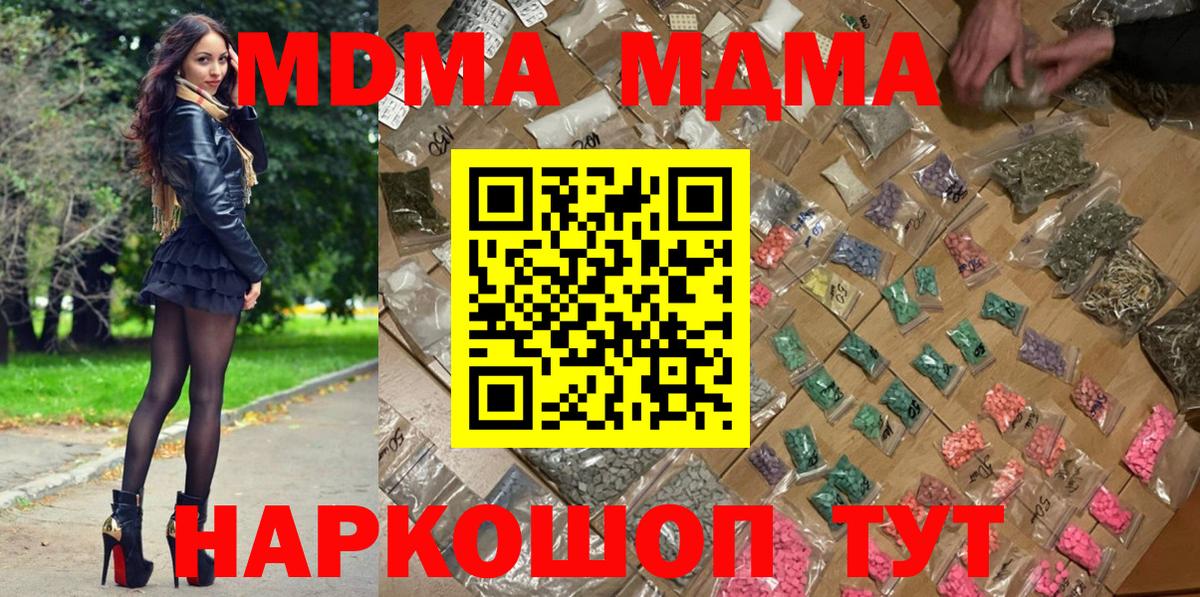 MDMA VHQ Шатура