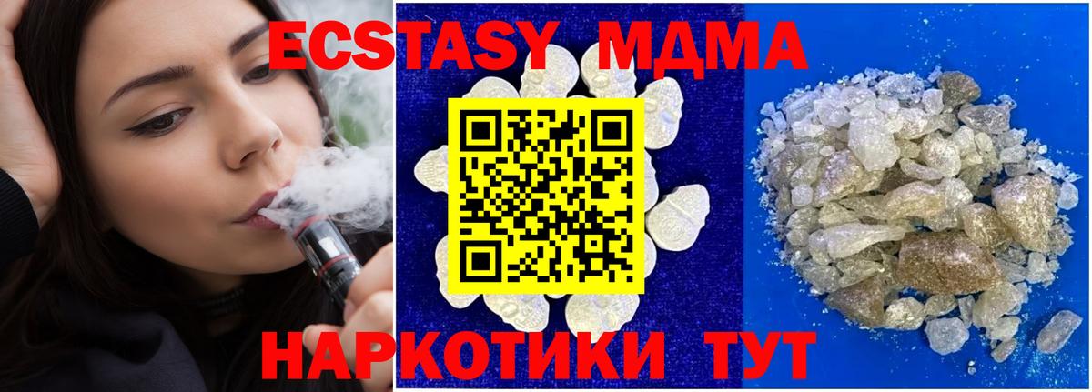 МДМА crystal  МДМА  Шатура  Вход с VPN 
