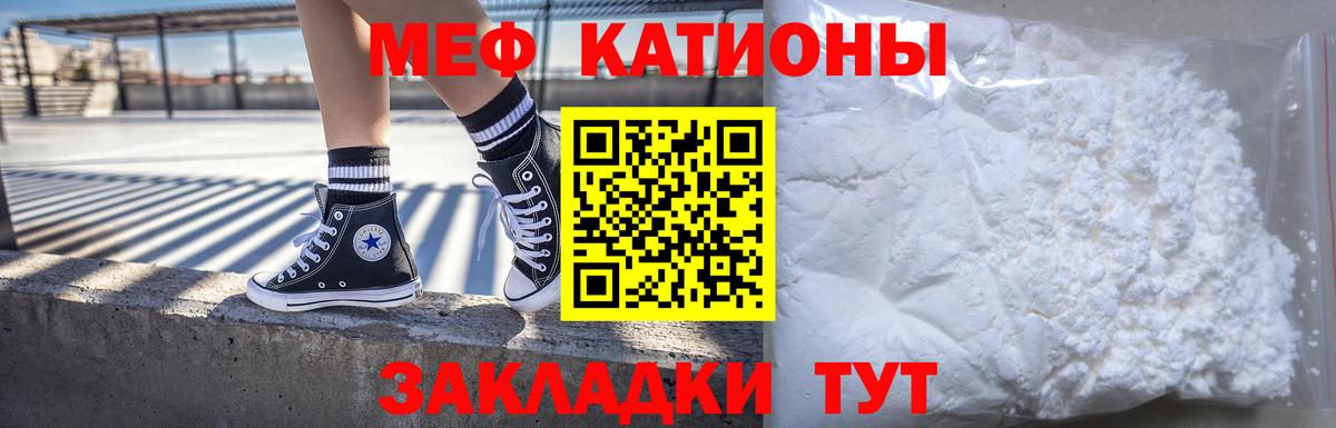 цена   Вход с VPN  Мефедрон  МЯУ-МЯУ кристаллы  Шатура  Меф VHQ 