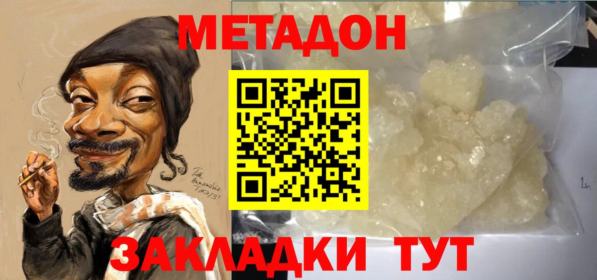 это как зайти  МЕТАДОН methadone  Шатура  Вход с VPN  Метадон methadone 