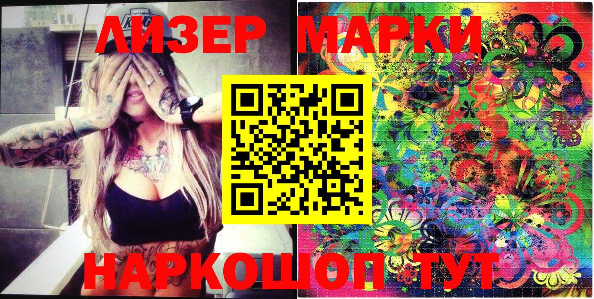 Наркотические марки 1,8мг Шатура