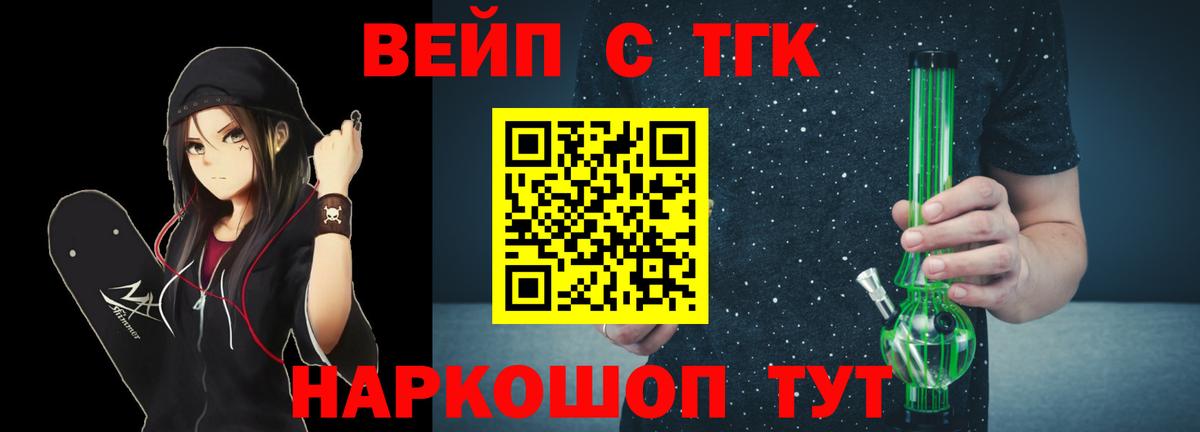 Дистиллят ТГК гашишное масло Шатура