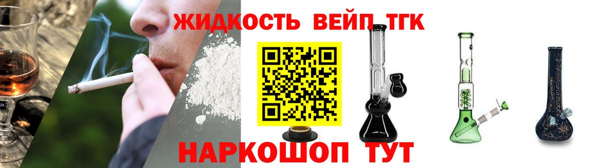 Шатура  Дистиллят ТГК жижа  Вход с VPN 